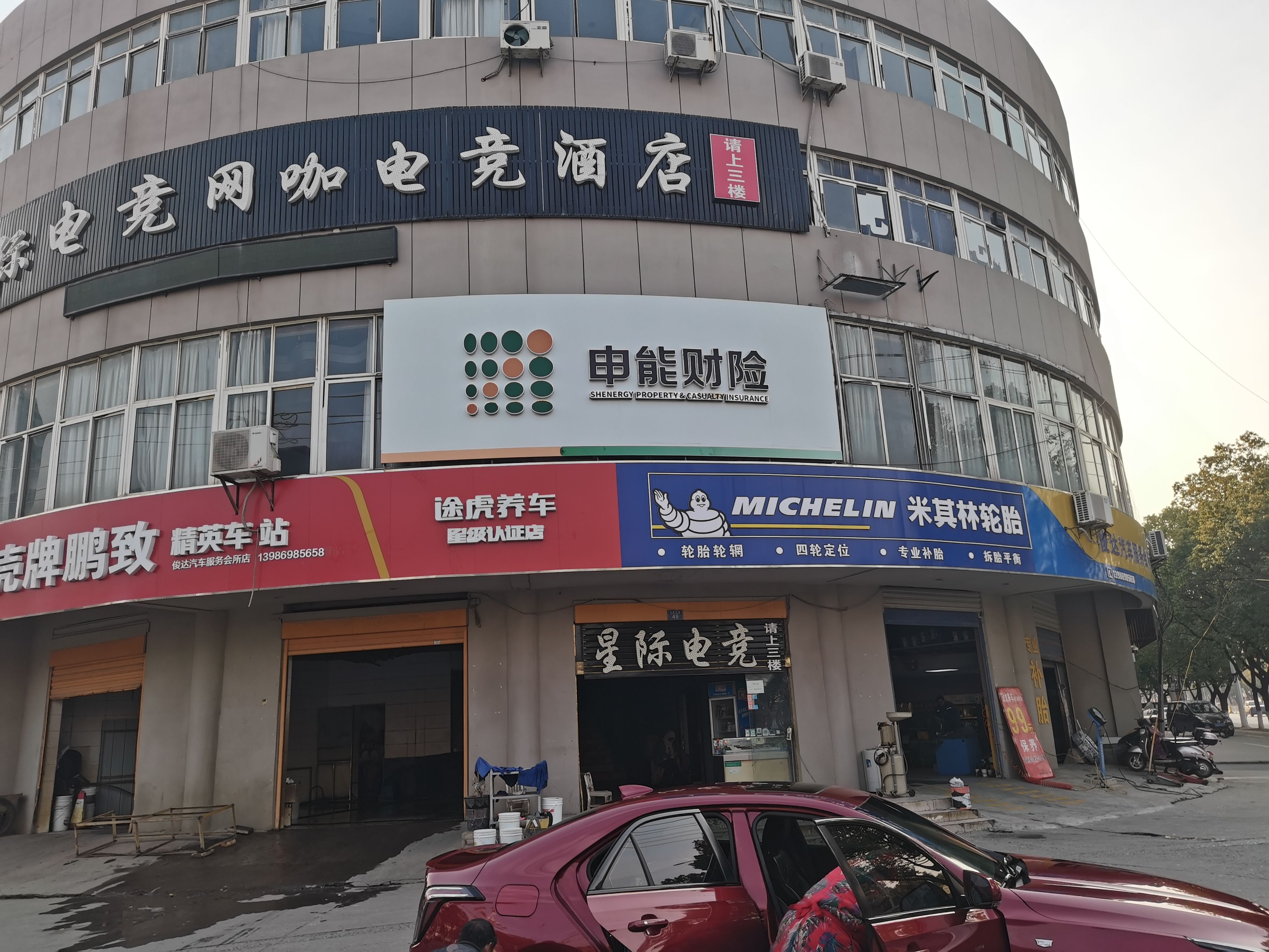 若尔盖申能财险门头