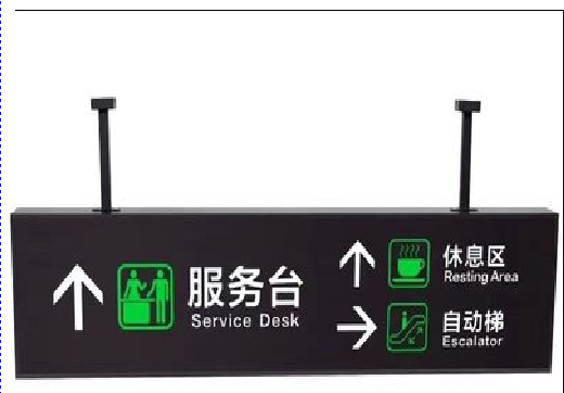 若尔盖吊牌灯箱制作流程。