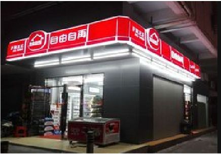 若尔盖便利店灯箱制作材质如何选择？