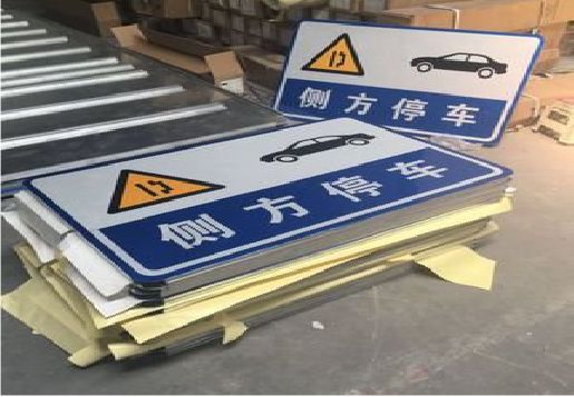 若尔盖反光标识牌的制作流程