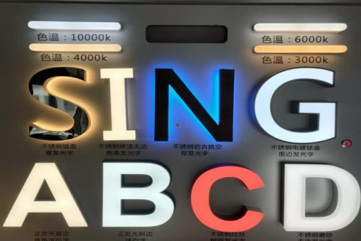若尔盖发光字的寿命