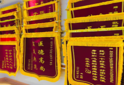 若尔盖锦旗类型