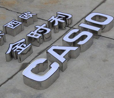 若尔盖为何不锈钢发光字备受欢迎？