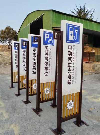 若尔盖标识标牌常见的问题解析。
