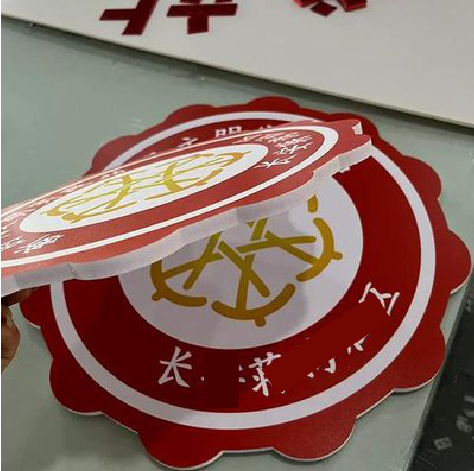 若尔盖PVC加UV打印的过程梳理。